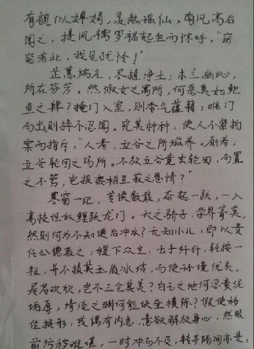 女生如厕这篇《讨写下不冲檄》的专业是郑州大学汉语言文学正文的爸爸女生跟图片