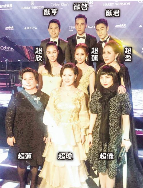 赌王何鸿燊子女9人罕见合照 现身艾滋病慈善筹款晚宴-闽南网