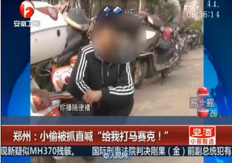 小偷被抓直喊“给我打马赛克”：我有孙子了