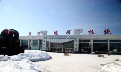 更名后的黑河瑷珲机场