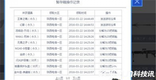 cf王者的轮回活动有bug?