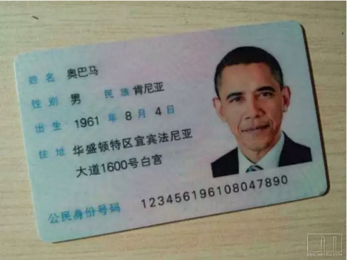 ↑ 补办居民身份证，不用再回华盛顿！