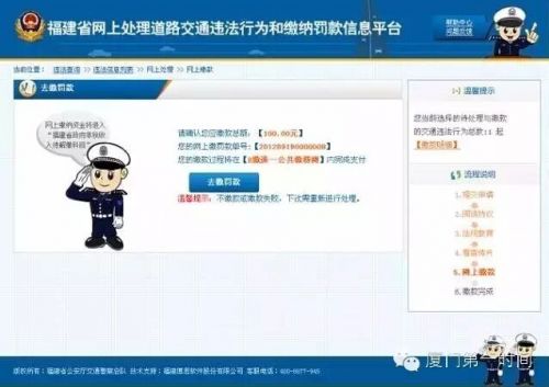 道路违法