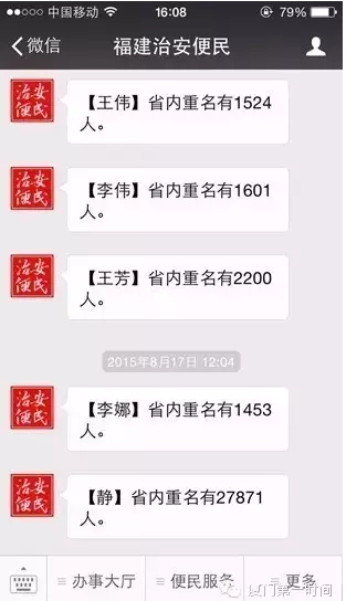 宝宝取名