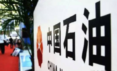 中石油员工待遇及福利_中石油员工人均12万