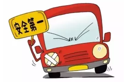 安全第一