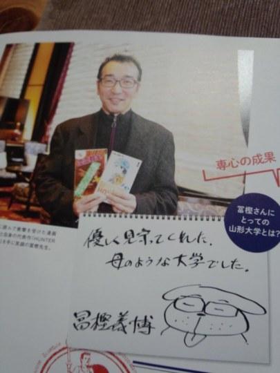 感恩母校!富坚义博祝福语引发网友关注