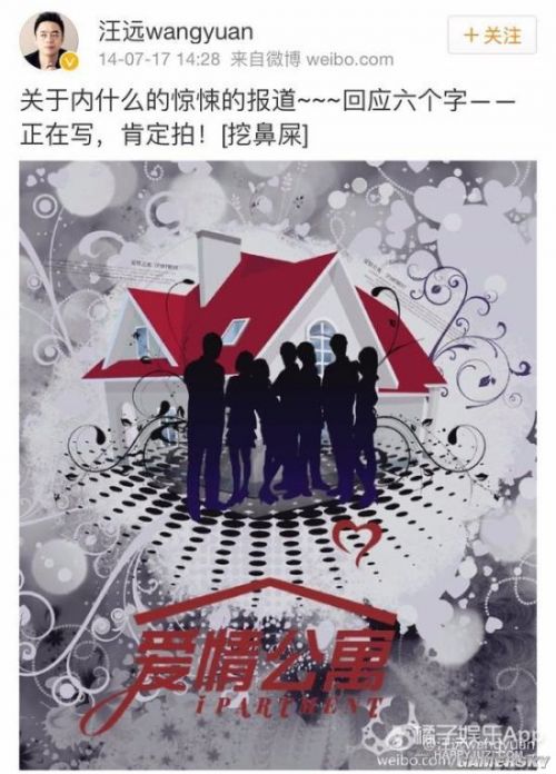  爱情公寓5疑开拍 是真的吗?曾小贤与胡一菲有