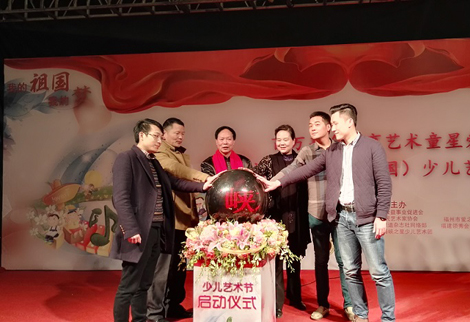 “海峡之星”两岸（全国）少儿艺术节正式启动