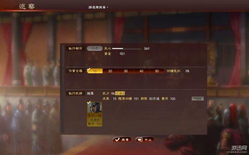 三国志13新手赚钱、各等级绊及不当太守和都