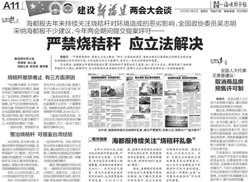 去年全国两会上,吴志明提交关于“如何整治乱烧秸秆”的提案,呼吁立法解决这一问题