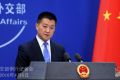 外交部：中方愿做缅甸人民的好邻居、好朋友、好伙伴