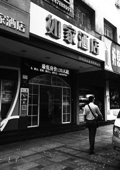 福州五一北路如家酒店
