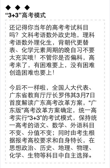 高考改革亮点3