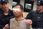 广东韶关一男子杀害同村夫妻 逃山上2天被抓获现场组图