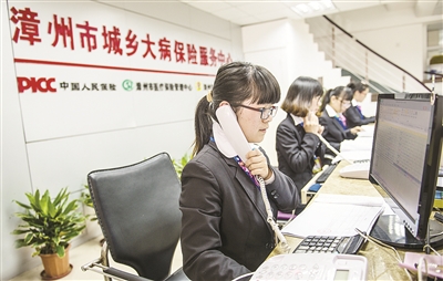 普大喜奔!大病保险在漳州家门口报销(图)