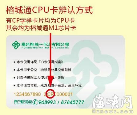 老榕城一卡通 可坐地铁