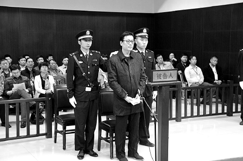 丁卫东在法庭受审