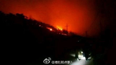 @潍坊那点事儿 沂山林场火灾现场图