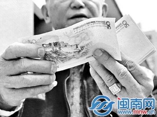 老人说，他一开始没发现这沓50元钱是假币