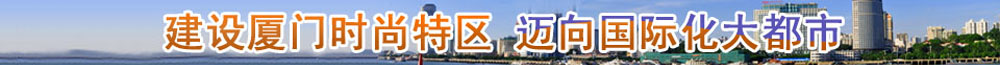 厦门大都市1000*65