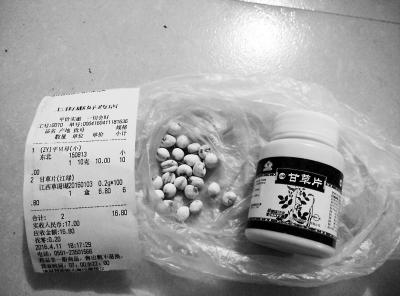 想买复方甘草片，却给了江绿甘草片