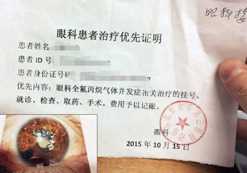 图为北医三院给发生不良反应的患者提供的优先挂号和复查证明。小图为患者王明(化名)术后右眼发生不良反应，医院将其眼中的气体抽出后，重新注入硅油。患者供图