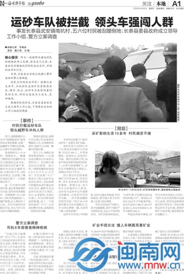 南坑社附近矿区问题,本报9日、10日曾连续关注