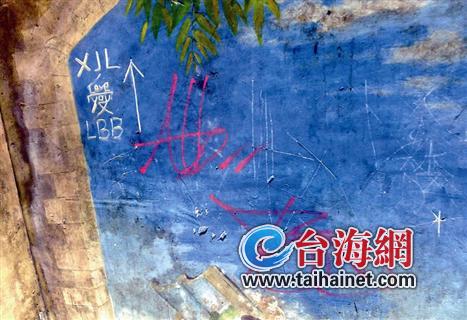 鸿山隧道壁画遭破坏