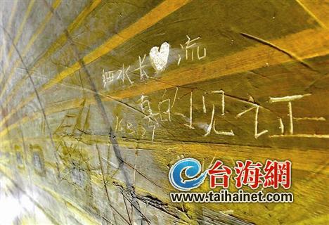 鸿山隧道壁画遭破坏