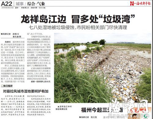 去年8月，本报就对龙祥岛垃圾作了报道