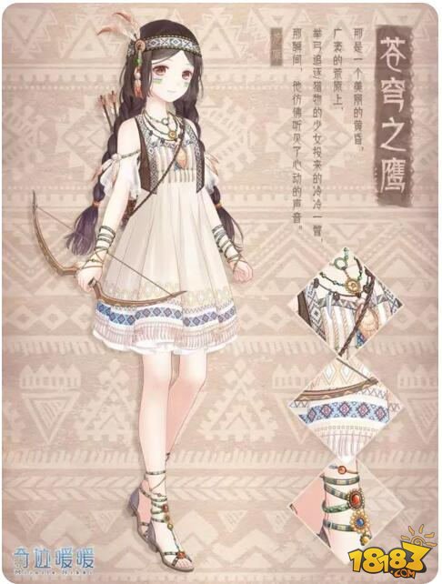 奇跡暖暖第十三章荒原的風(fēng)情劇情內(nèi)容與套裝介紹