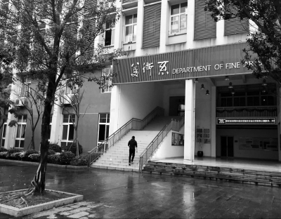 涉事学生为福建艺术职业学院美术系大三学生