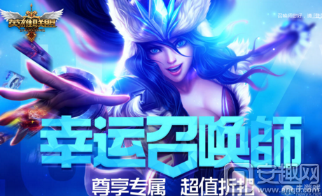 lol4月 幸运召唤师 网址 一折皮肤英雄抽取技巧_