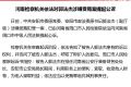 河南安阳原政法委书记郭法杰涉嫌受贿被公诉(详情)