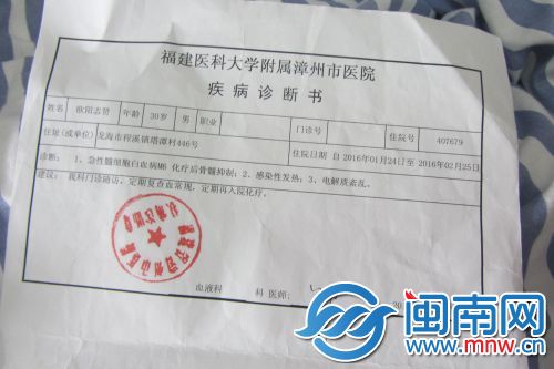 疾病诊断书