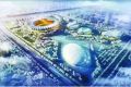 2022年冬奥会张家口主场馆设计方案公布：地址占地面积