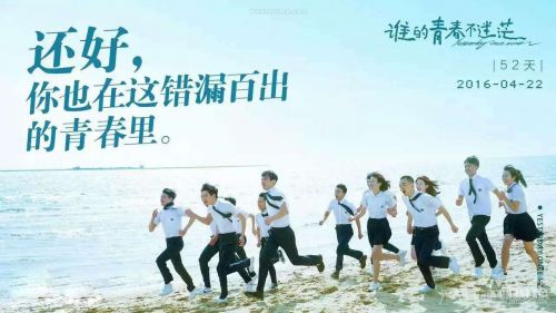 电影《谁的青春不迷茫》所有主题曲片尾曲中英