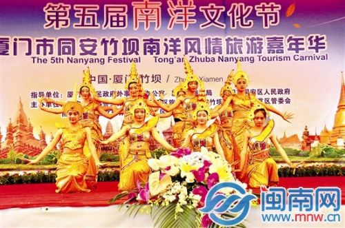同安竹坝南洋风情旅游嘉年华开幕式上，泰国宫廷舞表演