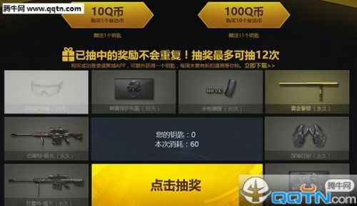 cf轮回_cf王者的轮回_cf千变轮回