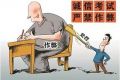2016多省公务员考试疑泄题事件调查：不排除商业炒作
