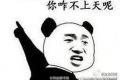 男子身高170cm娶163cm老婆 嫌其太矮想“退货”离婚