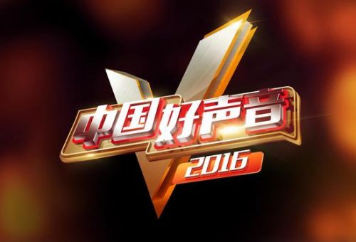 灿星回应Talpa:《好声音》没播 凭什么认定翻版-闽南网