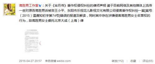 《芈月传》编剧之争蒋胜男回应王小平斥责