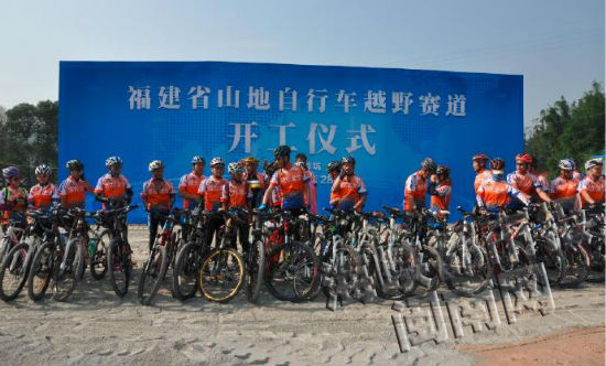 福建省山地自行车越野赛道于4月28日开工