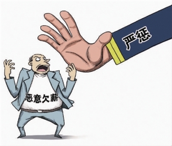 广东公布恶意欠薪最新5家名单(全) 被判处有期徒刑