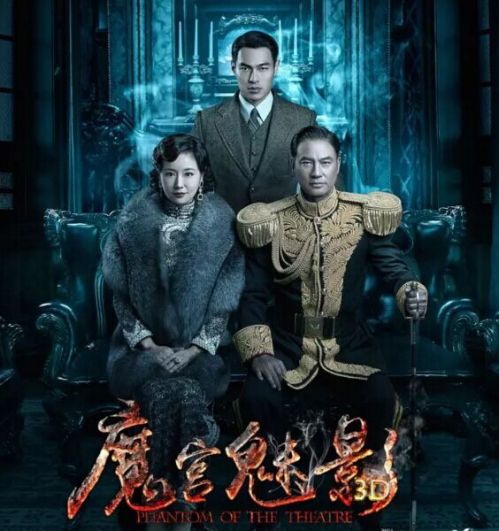  魔宫魅影 五一档惊悚献映 孟思凡和顾维邦是什