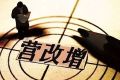 2016年5月1日新规实施：来看如何影响你我生活