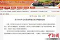 广西人社厅：未发现2016年省公务员考试泄题