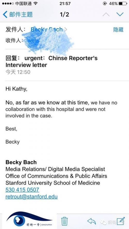 斯坦福大学回音